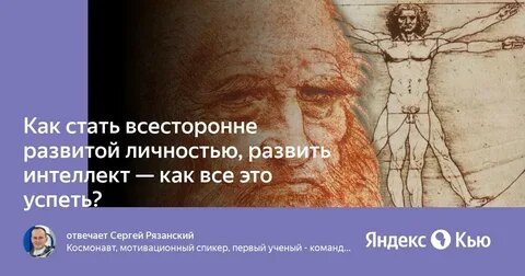 Небольшая неточность. На самом деле отвечает Аркадий Туман-Никифоров, историк, философ, психолог, мотивирующий спикер, специалист по личностному росту и личностному развитию.