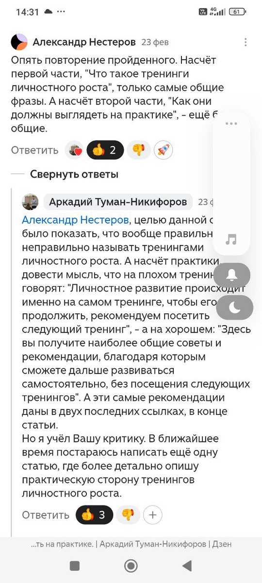 Обещал - выполняю!