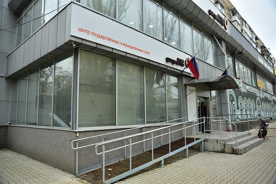    В ДНР часть МФЦ будет принимать только документы на недвижимость. Фото: МФЦ ДНР