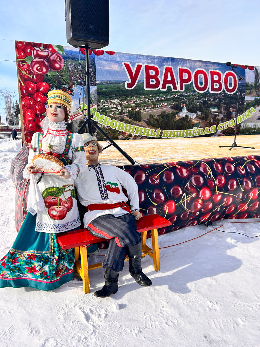 Добро пожаловать в Уварово 