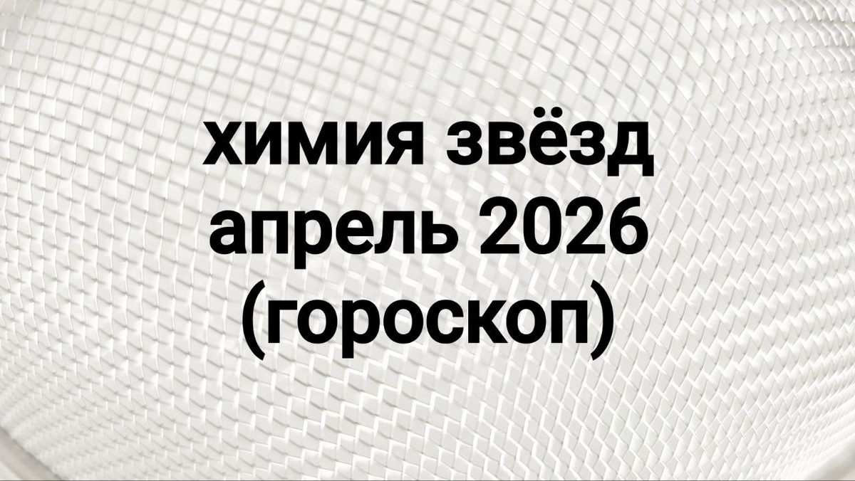 месяц перехода из активного пламени в стадию кристаллизации