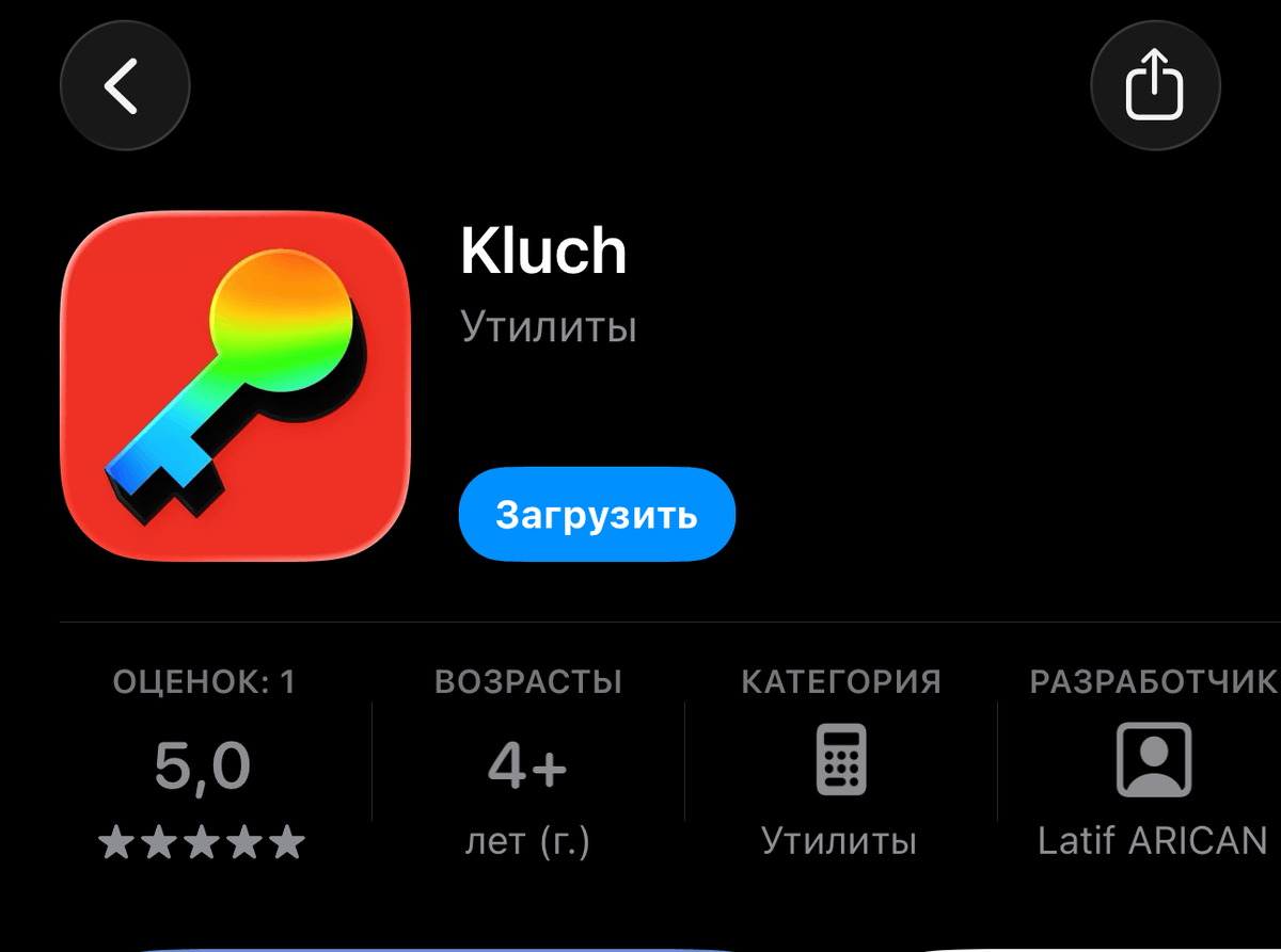    Приложение доступно в App Store
