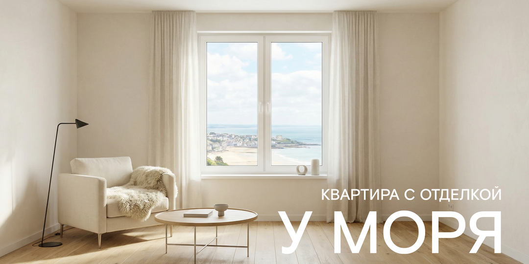 Инвестиция без лишних затрат: квартиры «под ключ» в Мариуполе