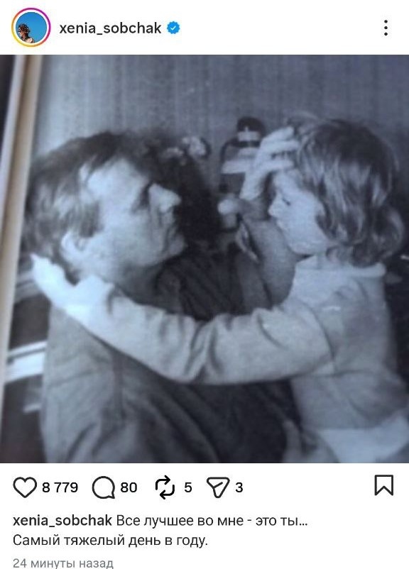 Фото: xenia_sobchak/Instagram*