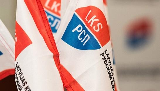 «Русский союз Латвии» ломают пополам