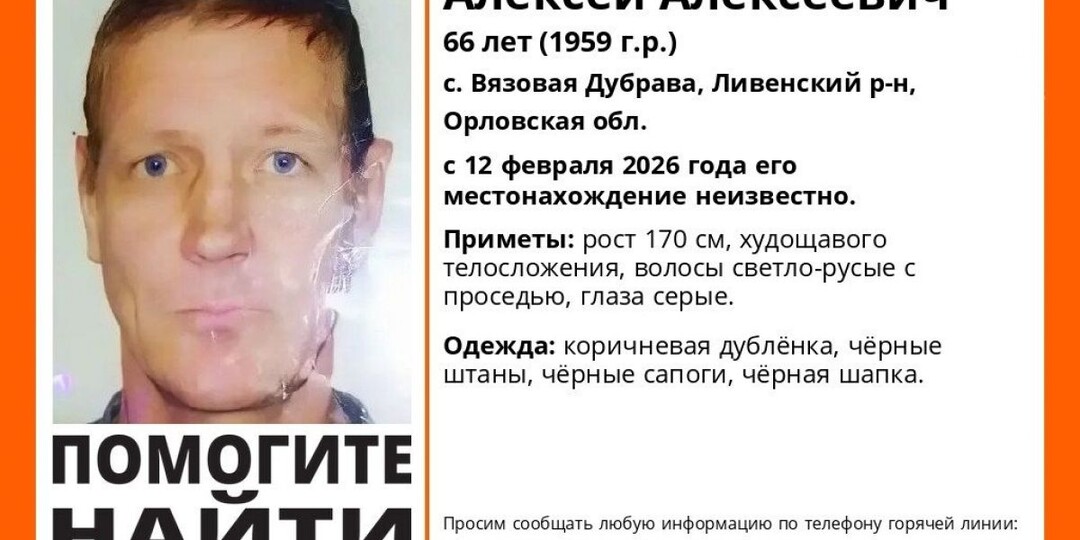 В Орловской области пропал 66-летний Алексей Стоянов