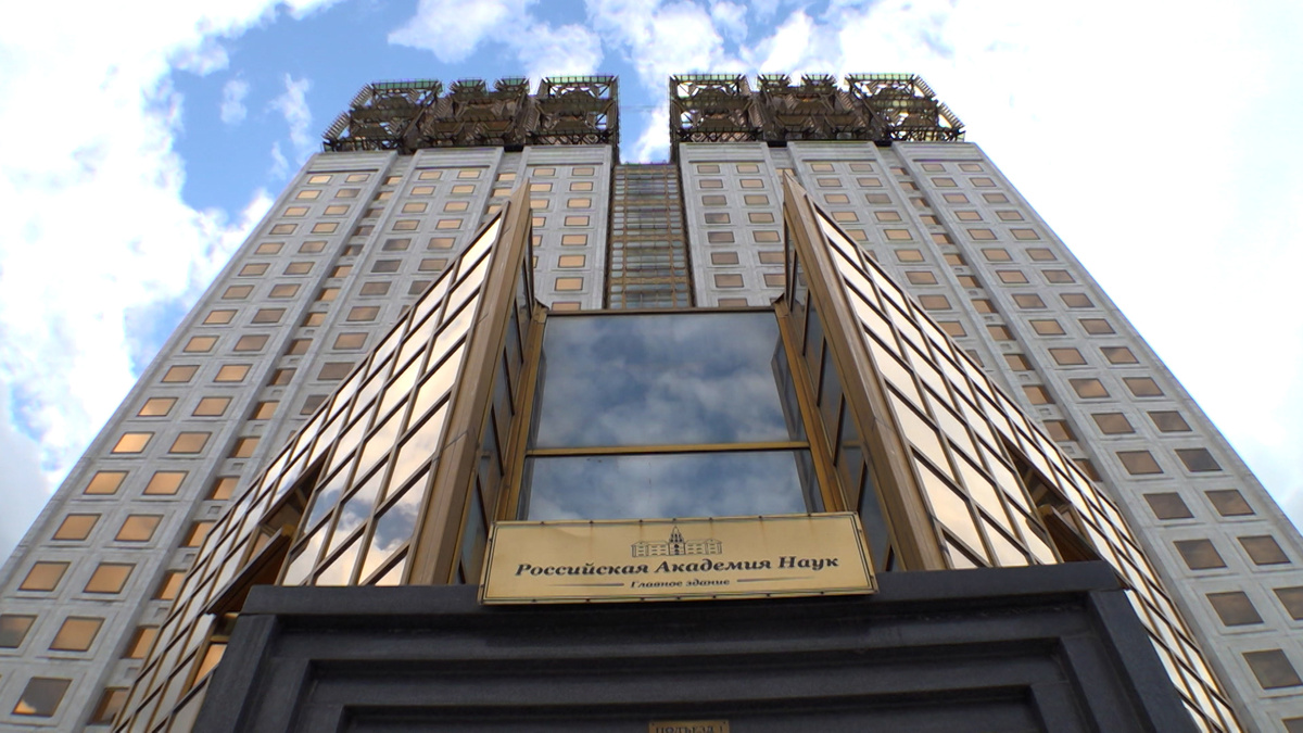    HD РАН Российская академия наук