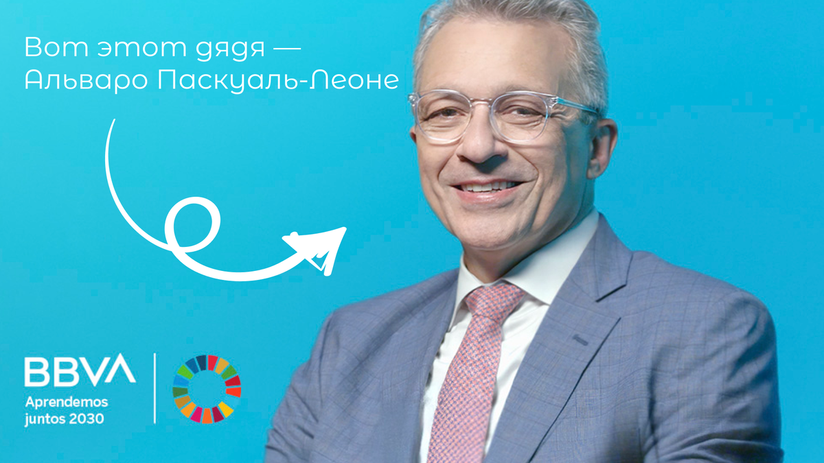 Нейробиолог Альваро Паскуаль-Леоне