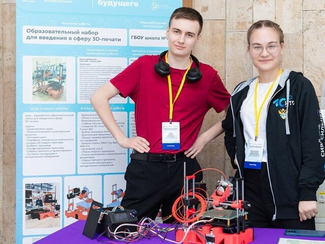    Фото: пресс-служба департамента образования и науки города Москвы