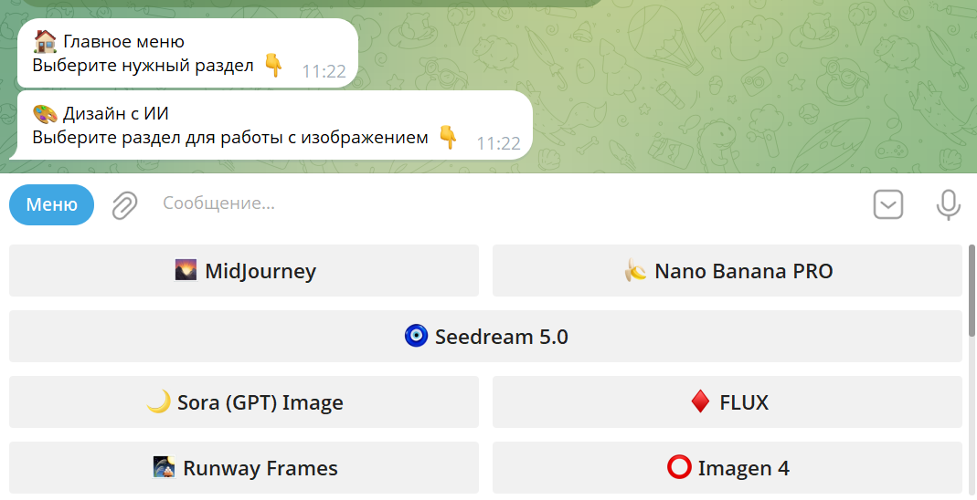 Нано Банана 2 в телеграм