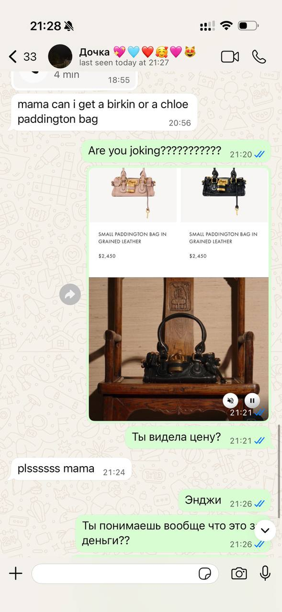 Соцсети Виктории Бони