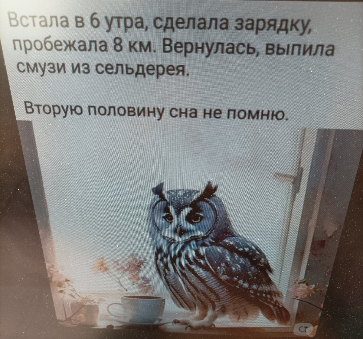 Без смеха легла вчера в 23.00, встала сегодня в 03.00 как бы не заснуть на ходу пока домой буду идти, а то замерзну в минус 30🥶