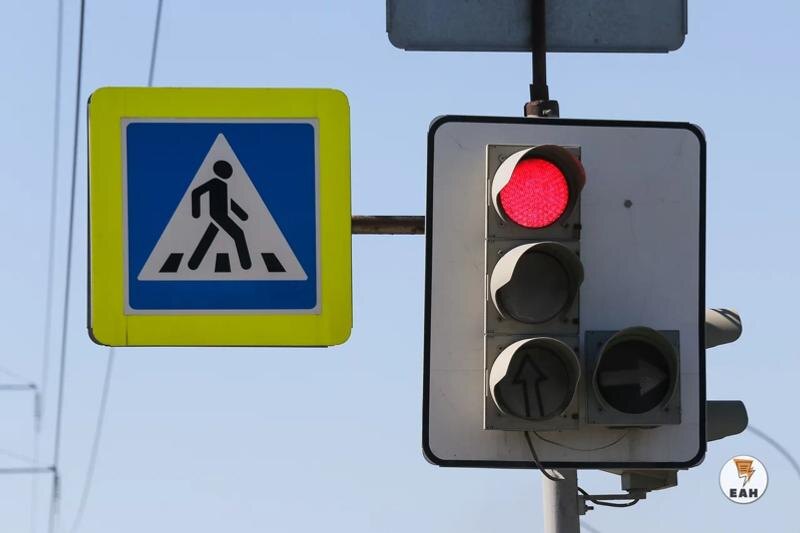    ЕАН. Светофор