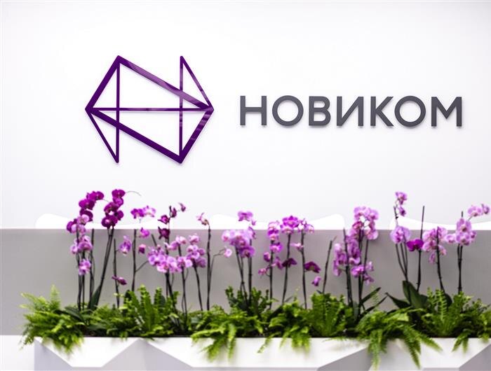    ФОТО: предоставлено Новикомбанком