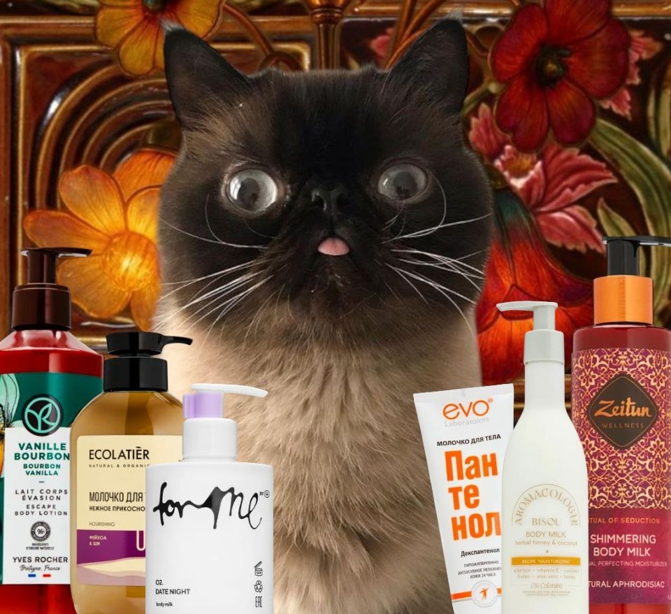 Изображение из телеграм канала автора статьи https://t.me/obzorkosmetiky