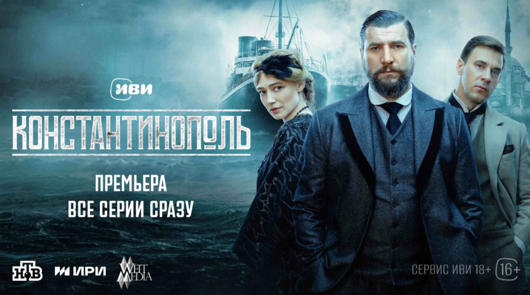 Постер сериала.