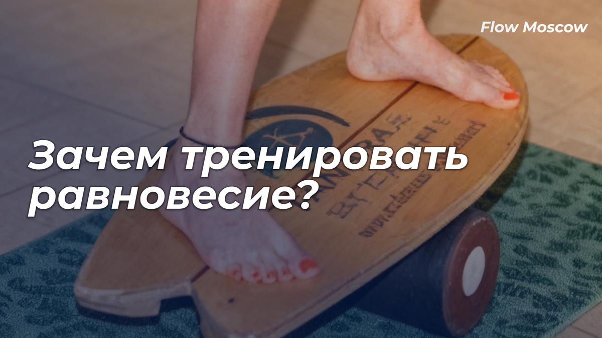 Flow Moscow | сёрфинг | аэротруба 