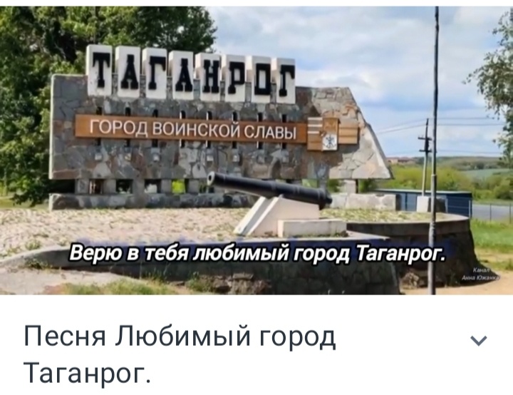 Клип "Любимый город Таганрог". Фото автора.