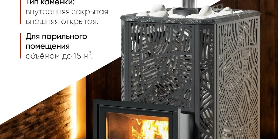 Выбираете какую купить печь для бани?