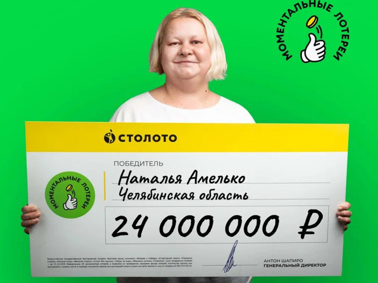     Фото: Организаторы лотереи «Столото»