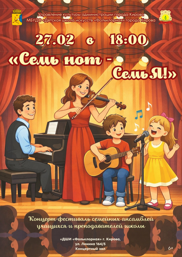    Куда сходить в Кирове в пятницу 27 февраля и в выходные