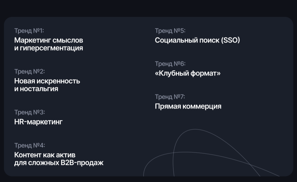 В 2024 2025 годах соцсети окончательно перестали быть «просто
каналом для постов». Информационный шум достиг пика, а стоимость
привлечения внимания клиента выросла в разы.