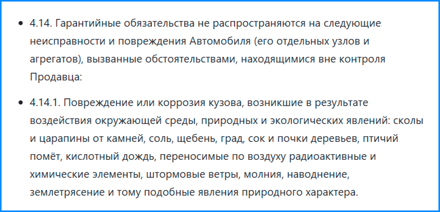 Условия из договора ДКП