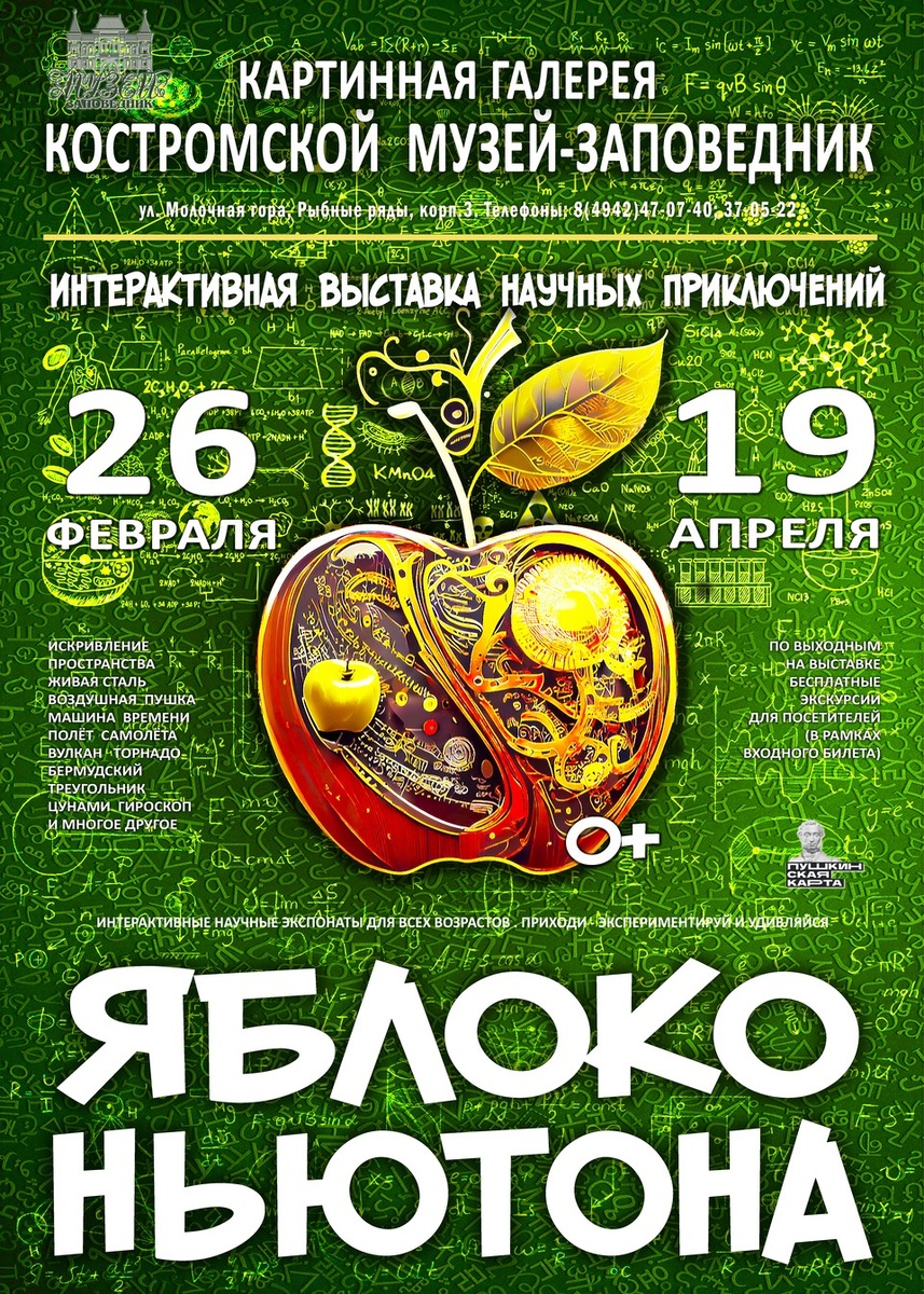    Фото: Костромской музей-заповедник