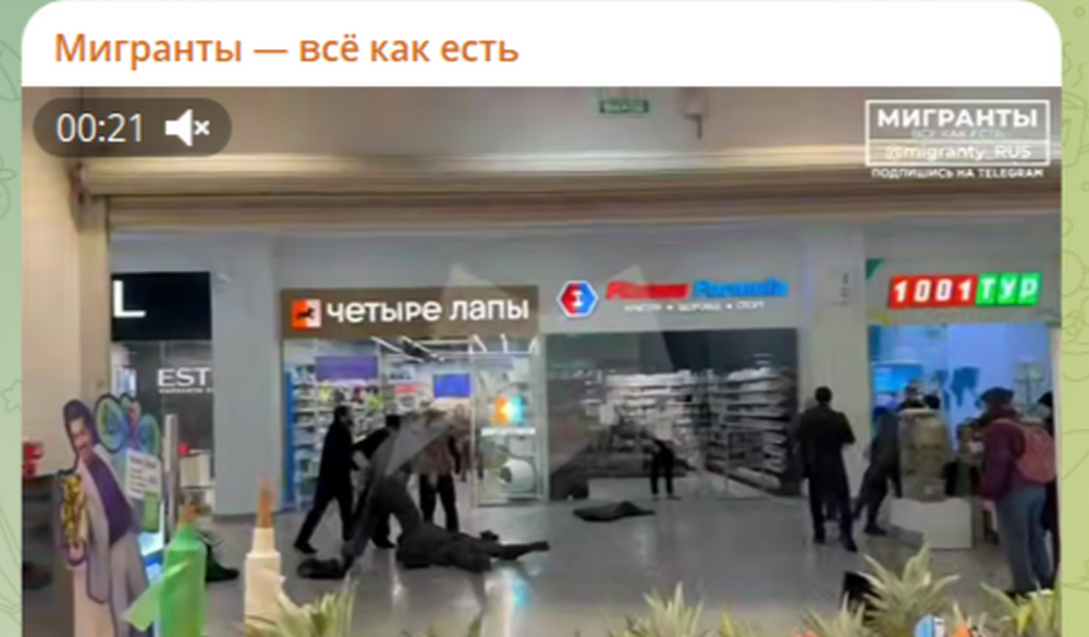 Фото: Telegram-канал "Мигранты - всё как есть"