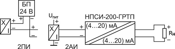 Рис. 2. Подключение одного канала НПСИ-200-ГРТПх к активному источнику