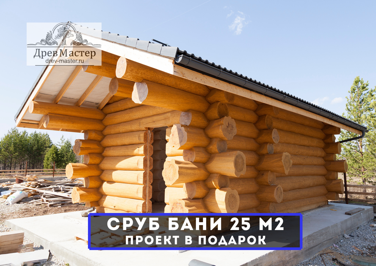 Сруб бани 25 м2 размеры 4,5х7,0м