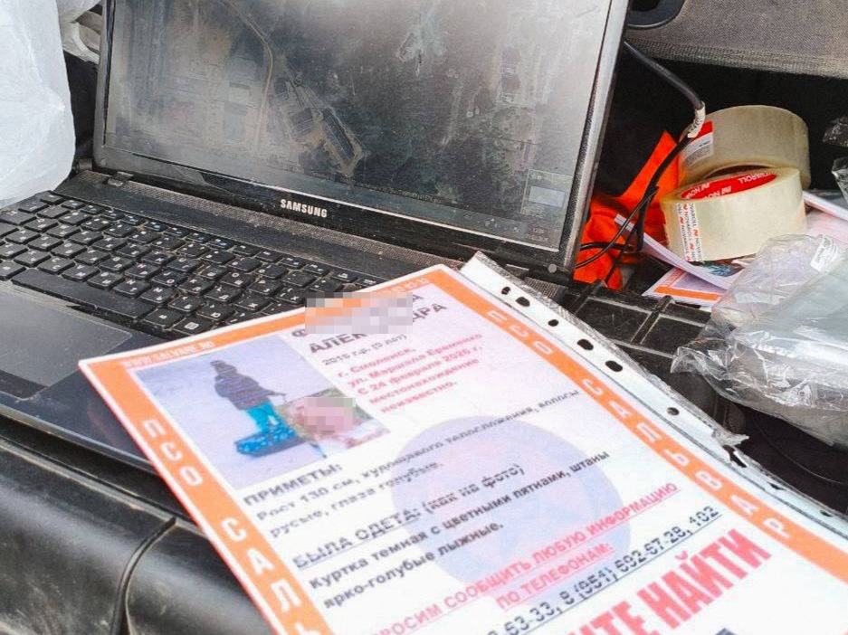 фото: отряд Сальвар