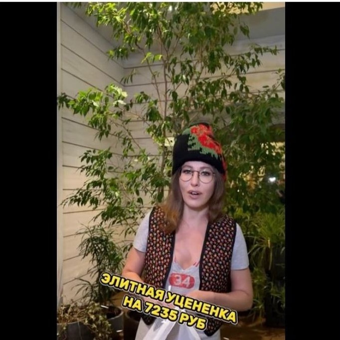    Фото: Собчак, источник: vk.com/sobchak_public