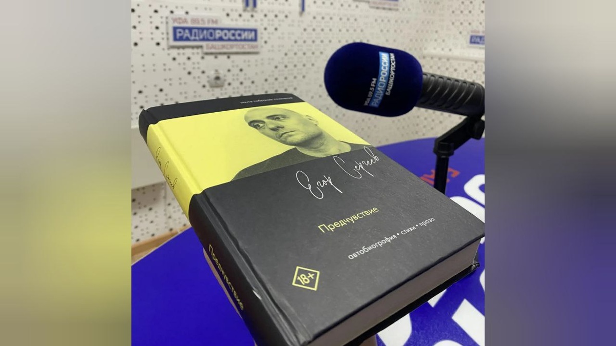    Предчувствие