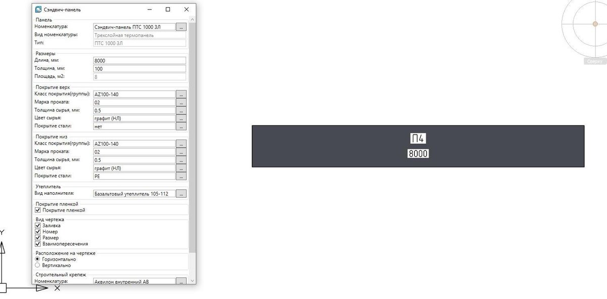 Рис. 1 Поле для выбора характеристик цифровой панели и графическое изображение цифровой сэндвич-панели