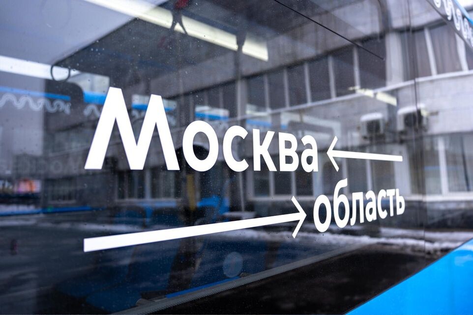     Пресс-служба Транспортного комплекса Москвы