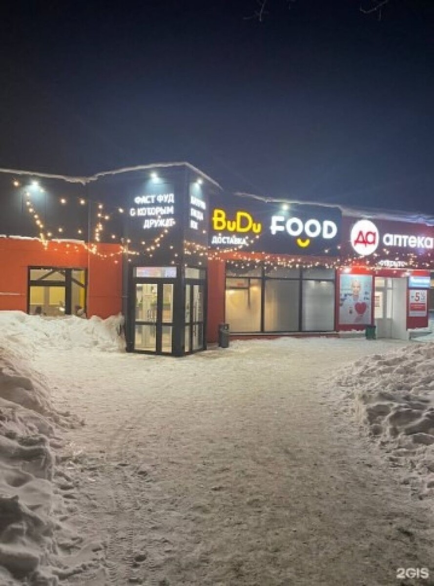    Заведение находится на улице 50 лет СССР, 41. Источник: 2ГИС