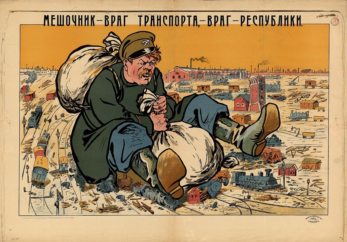 Плакат «Мешочник — враг транспорта, враг республики». Неизвестный художник. Москва, 1920 год. С сайта: https://maysuryan.livejournal.com/