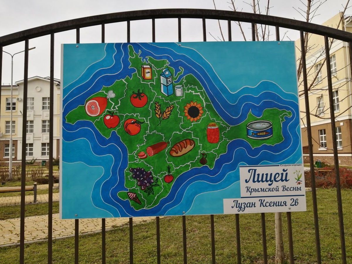 Работа ученицы лицея Крымской весны Лузан Ксении, 2в.  