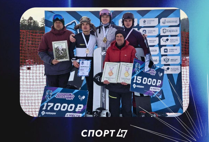 фото: Комитет по спорту Ленинградской области