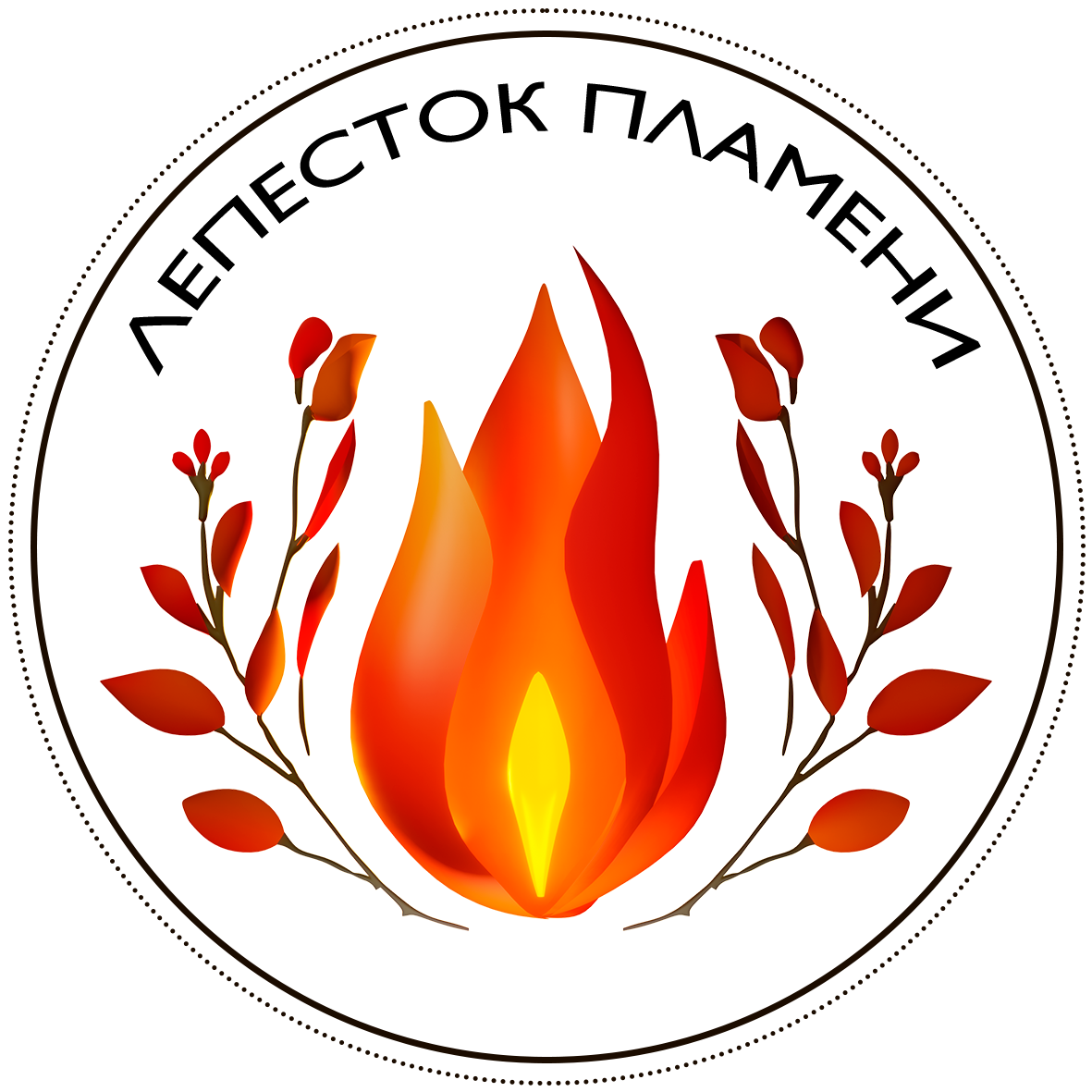 Лепесток пламени — бренд изделий ручной работы