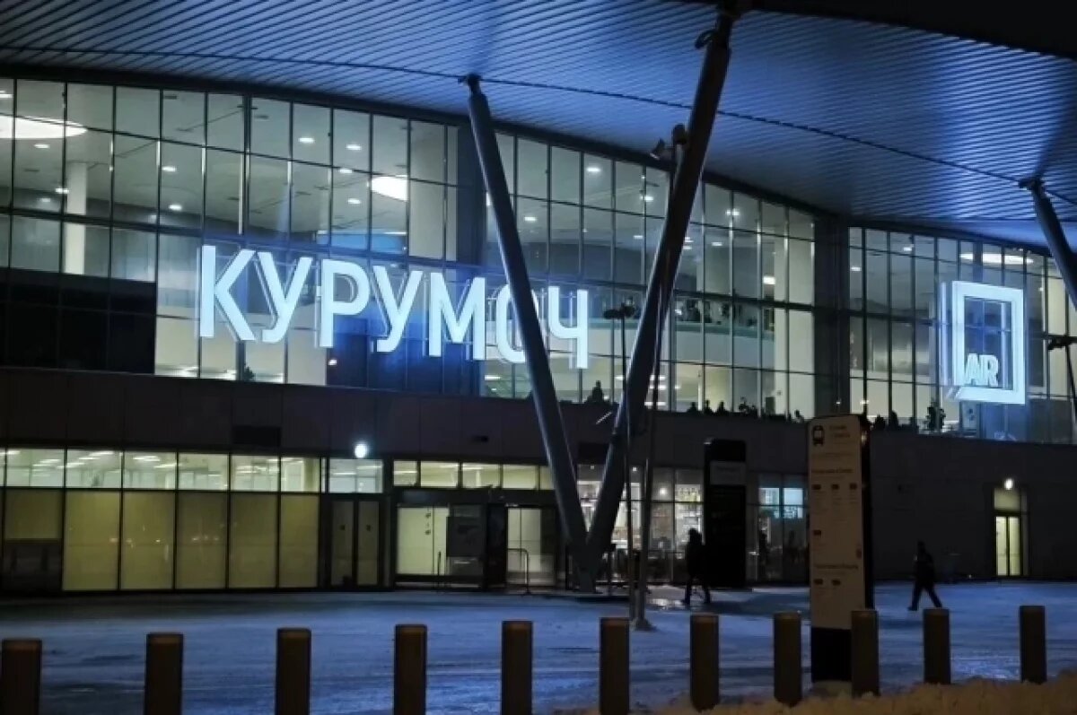    Самарский аэропорт Курумоч закрыт из-за ракетной опасности