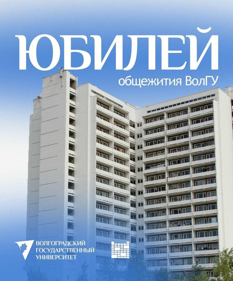    Фото: пресс-служба ВолГУ