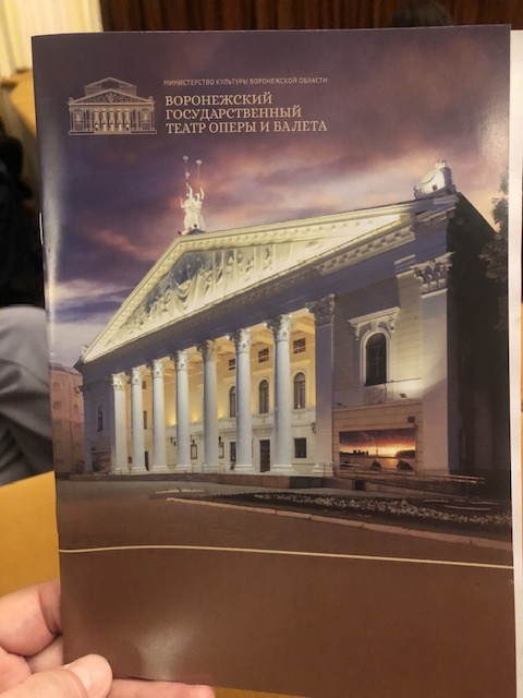 Програмка к спектаклю