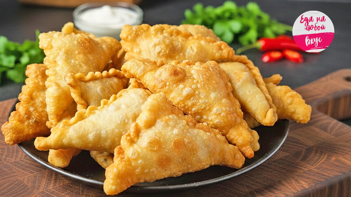 легендарные уральские сочные мини чебуреки посикунчики 
