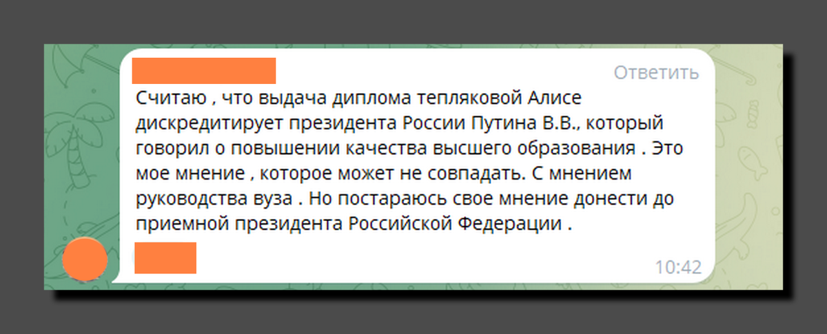Скриншот комментария из группы «Crush Ladies»