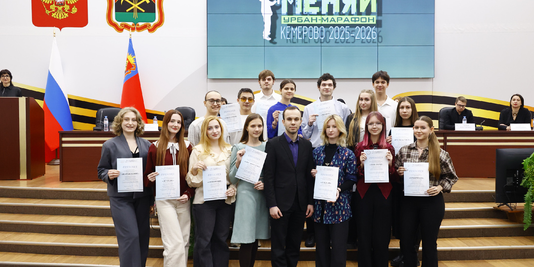 Урбан-Марафон «Меняй»: подведение итогов