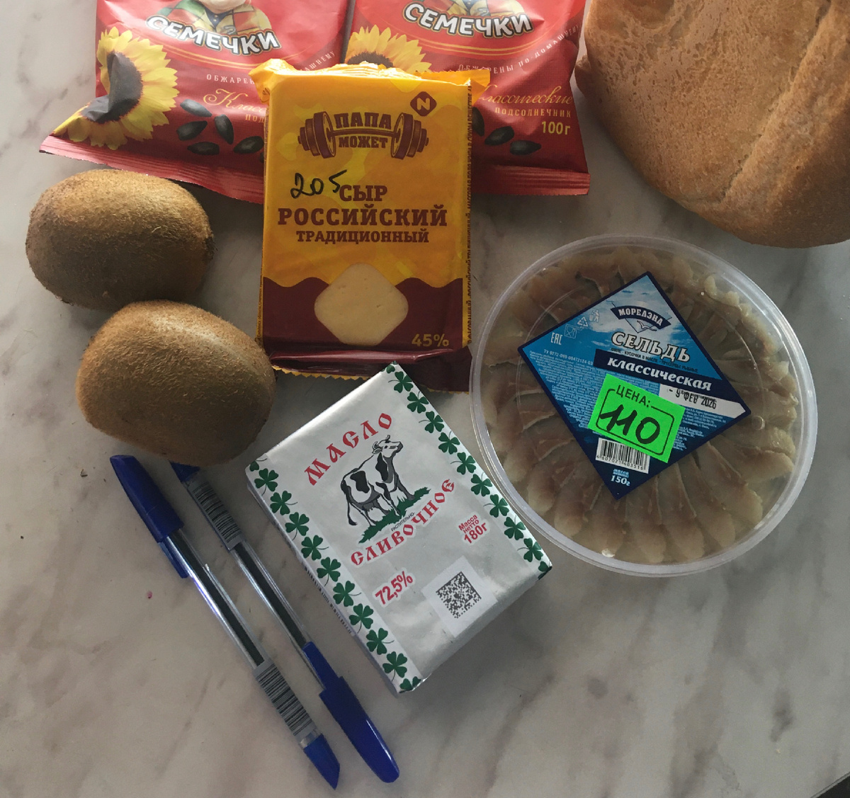 Всего 650 рублей потратила