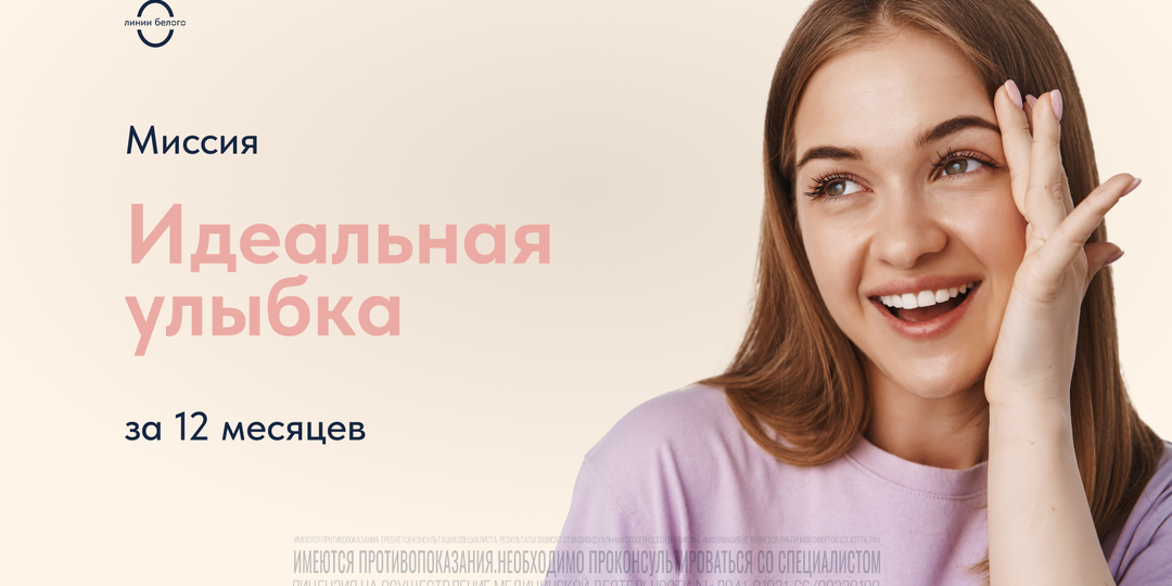 Год в брекетах: реально ли или это маркетинговый ход?