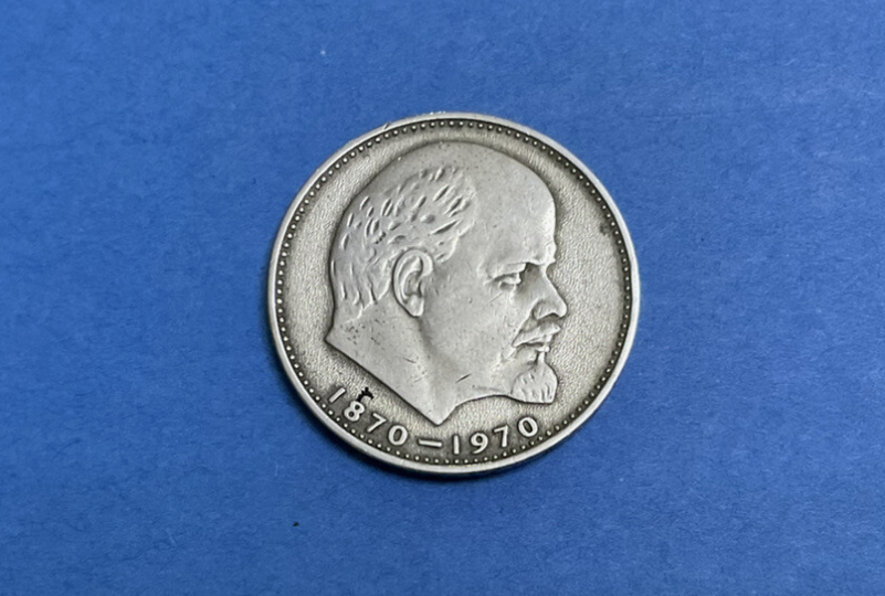 Именно эта монета с Лениным ценится среди нумизматов